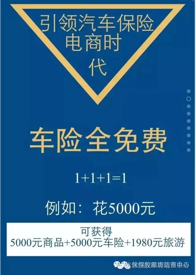 广告优保控股，震惊整个廊坊!