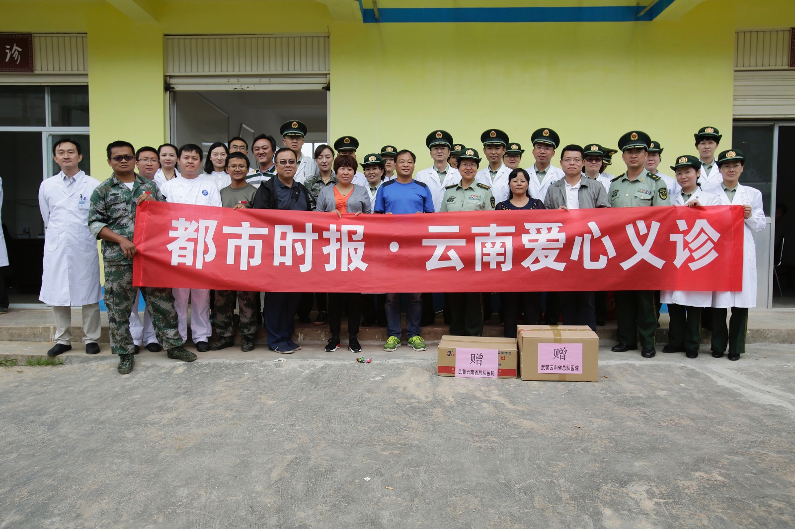 云南启动大型义诊活动,爱心义诊活动通知