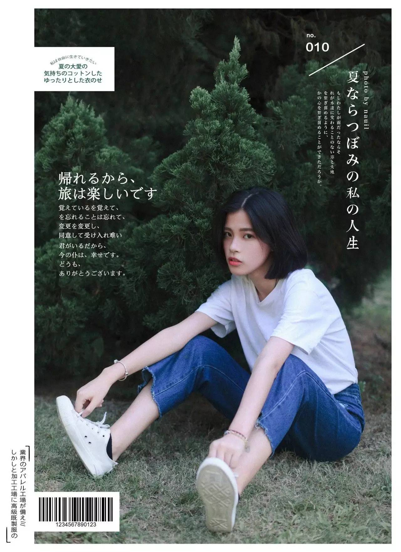 今日摄影师推荐｜未羊NAUIL