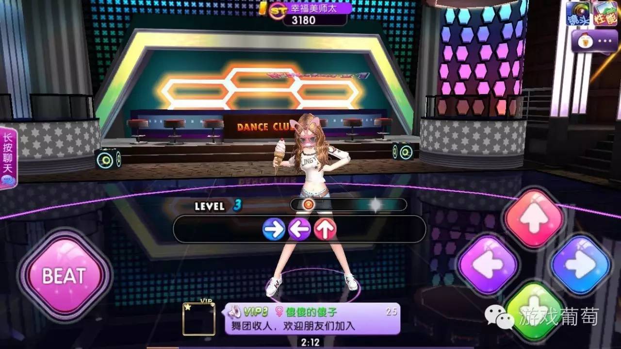 劲舞团手游520活动,劲舞团手游排行榜