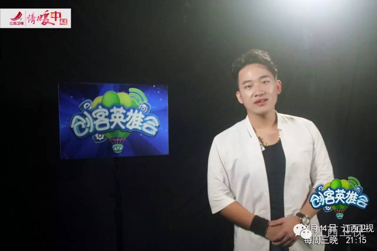 创客英雄会之遇见独角兽,江西卫视创客英雄会2016年