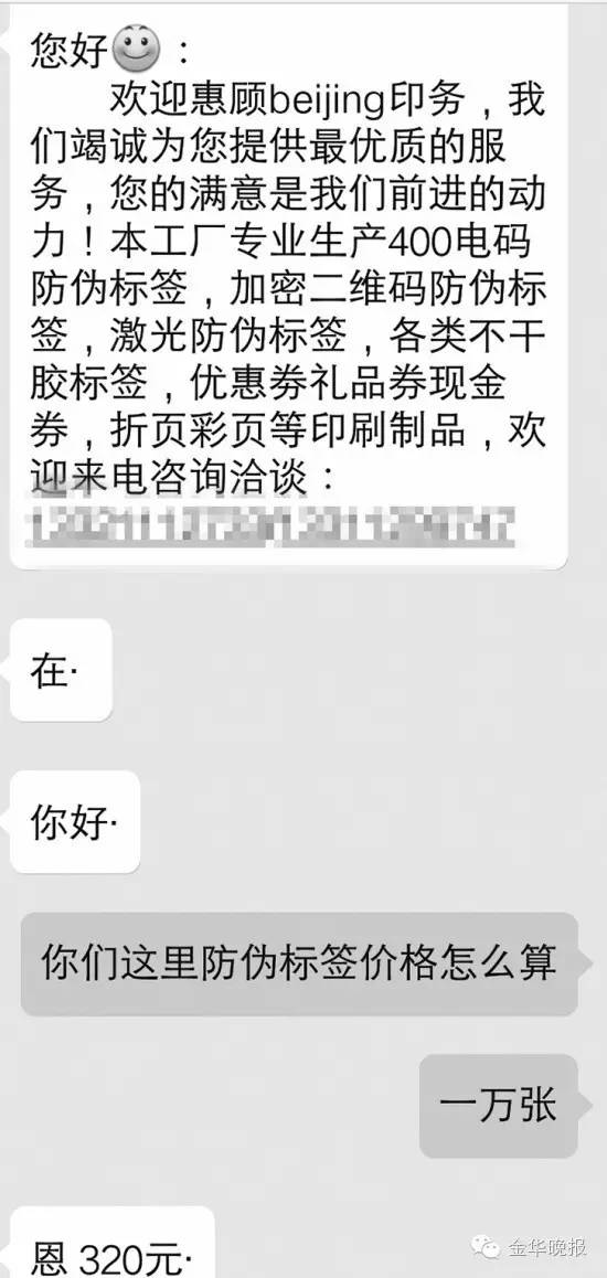 商品防伪查询正品就是真的吗,防伪码查过是正品但商品是假的