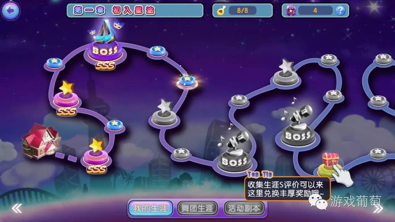 劲舞团手游520活动,劲舞团手游排行榜