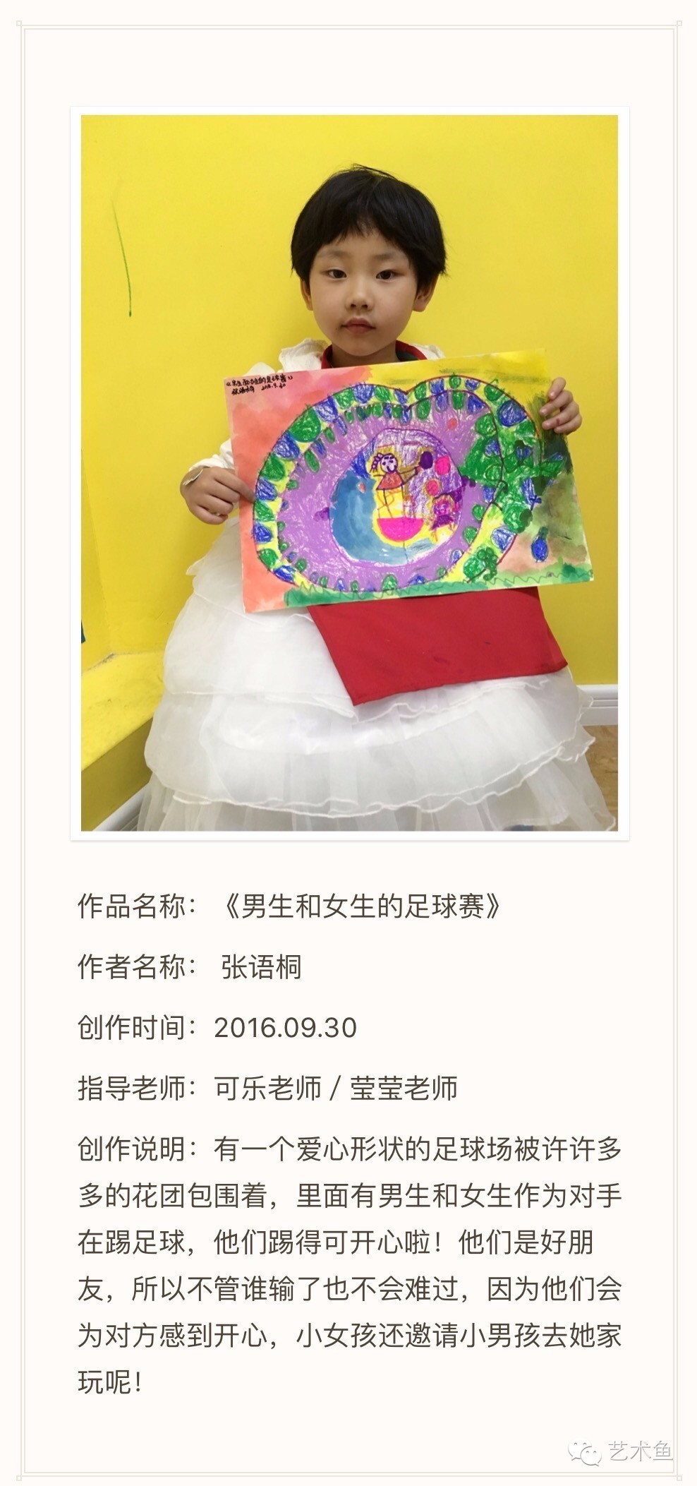 孩子的人工智能,孩子的智慧在手指间