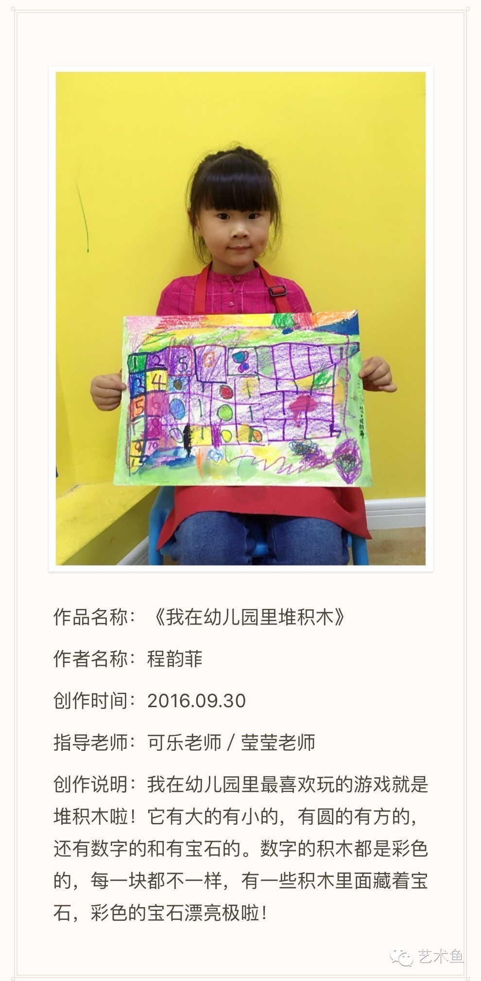 孩子的人工智能,孩子的智慧在手指间