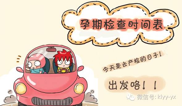 孕期所有产检大检查,十月孕妇产检必须做哪些检查