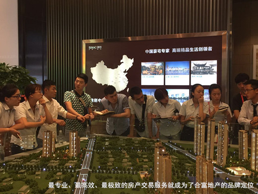 合富地产最新楼盘,湖北合富光辉房地产