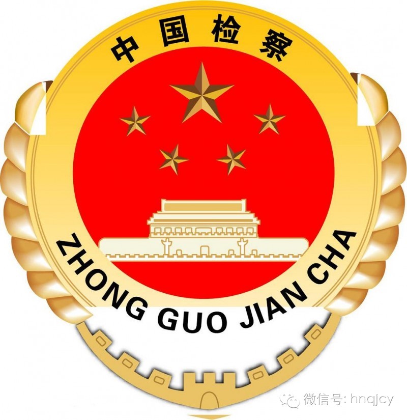 综合∣原来公诉工作也可以这样搞（续）