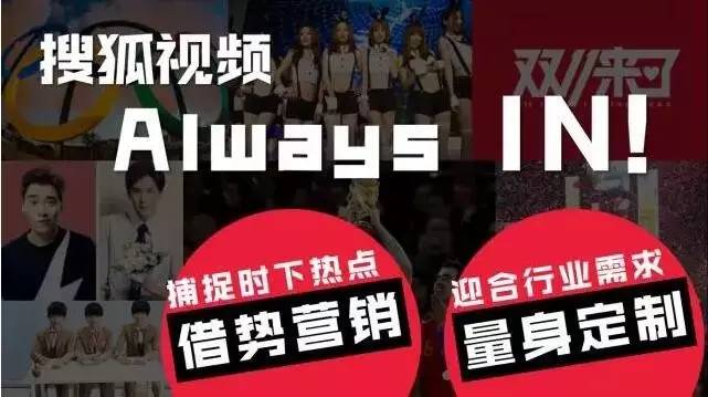 搜狐营销创新视频,搜狐视频影音