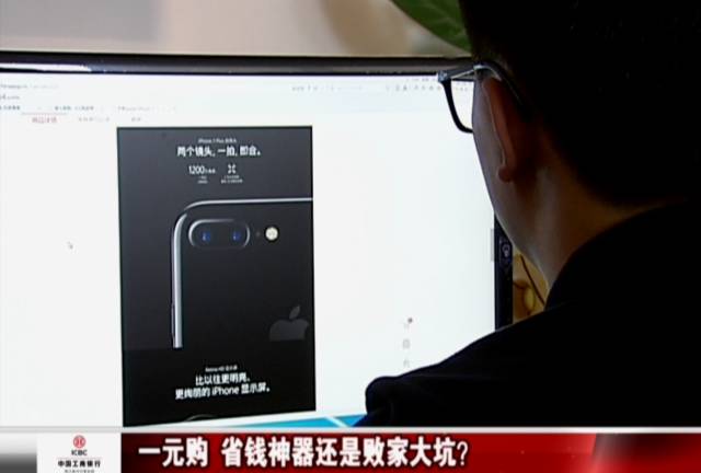 一元购有没有猫腻,1元购套路大揭秘