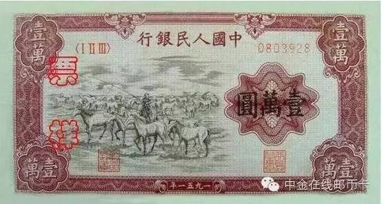 钞王人民币价格,第一套人民币牧马图拍卖记录