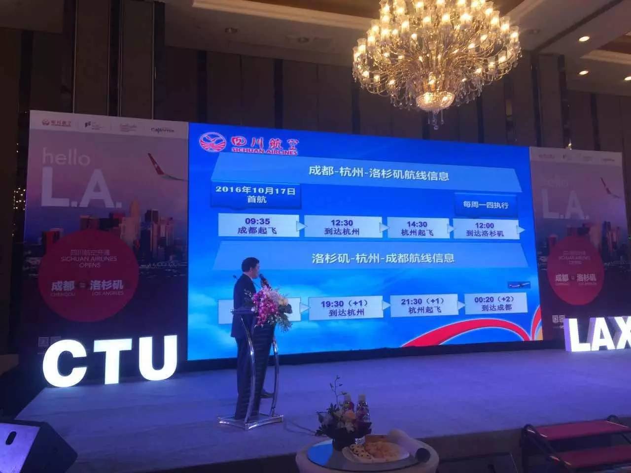 川航发布成都直飞洛杉矶新航线：10月17日首航！往返价2899元！（不含税）