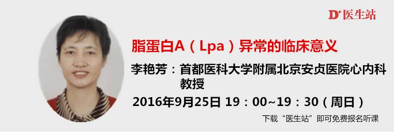 脂蛋白alpa偏高是什么原因,脂蛋白alpa偏高怎么办