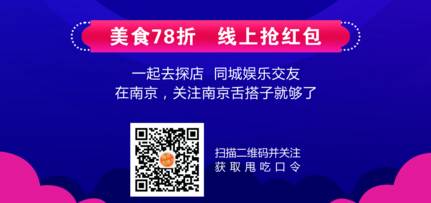 走进南京老字号,南京地道老字号