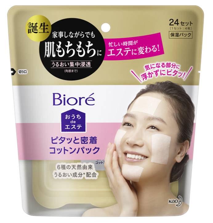 花王美白面膜,花王蜂蜜面膜