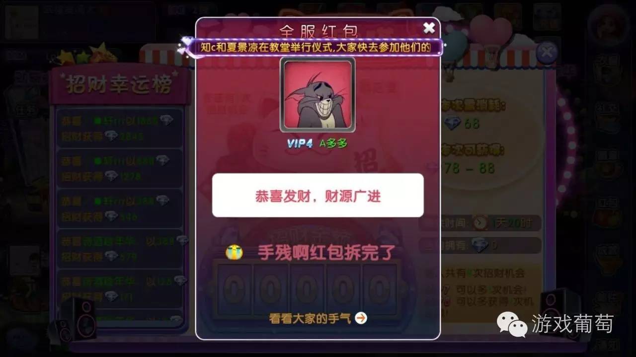 劲舞团手游520活动,劲舞团手游排行榜