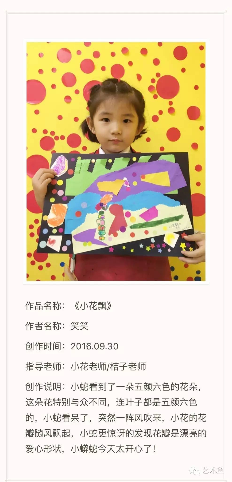 孩子的人工智能,孩子的智慧在手指间