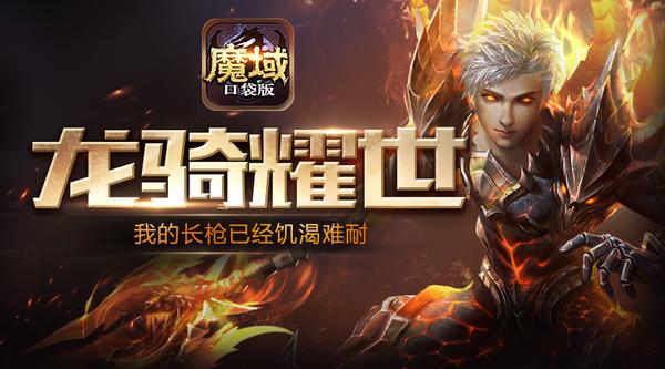 新手怎么玩魔域口袋版,2018魔域口袋版