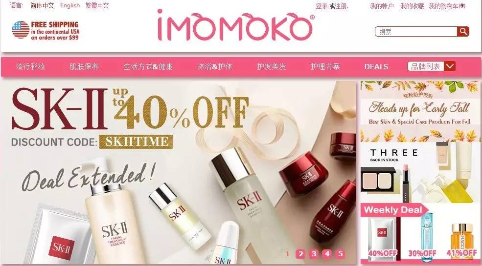 美国海淘低价美妆网站排名,海淘美妆折扣网站