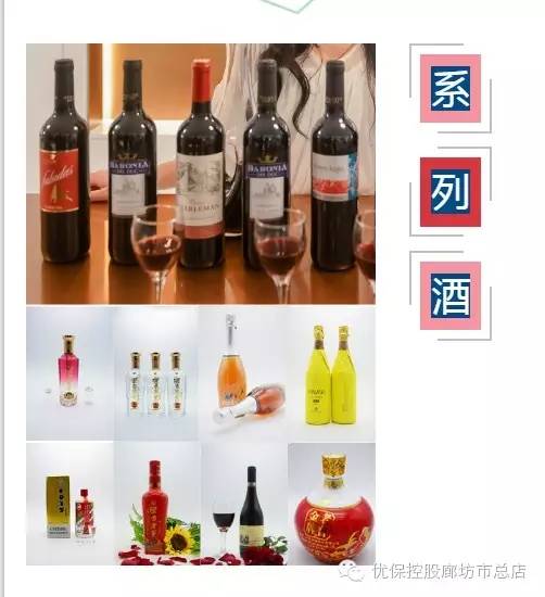 广告优保控股，震惊整个廊坊!