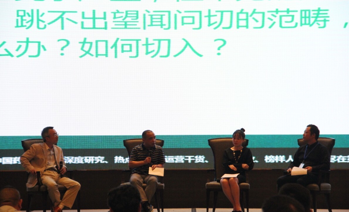 丹东论道如何给药店量身定制可持续的中医药发展模式？