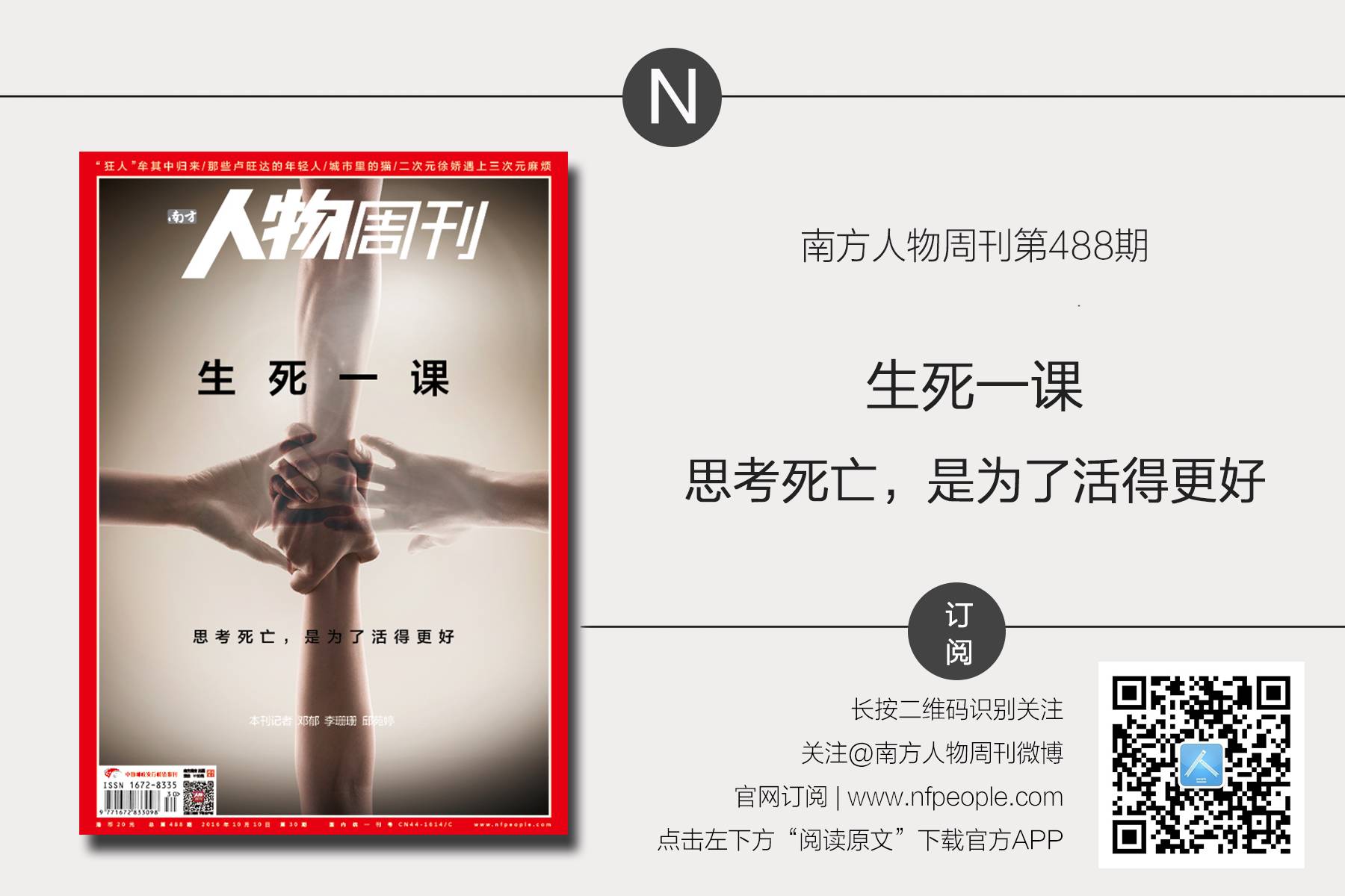 世界临终关怀及舒缓治疗日,世界缓和医疗日