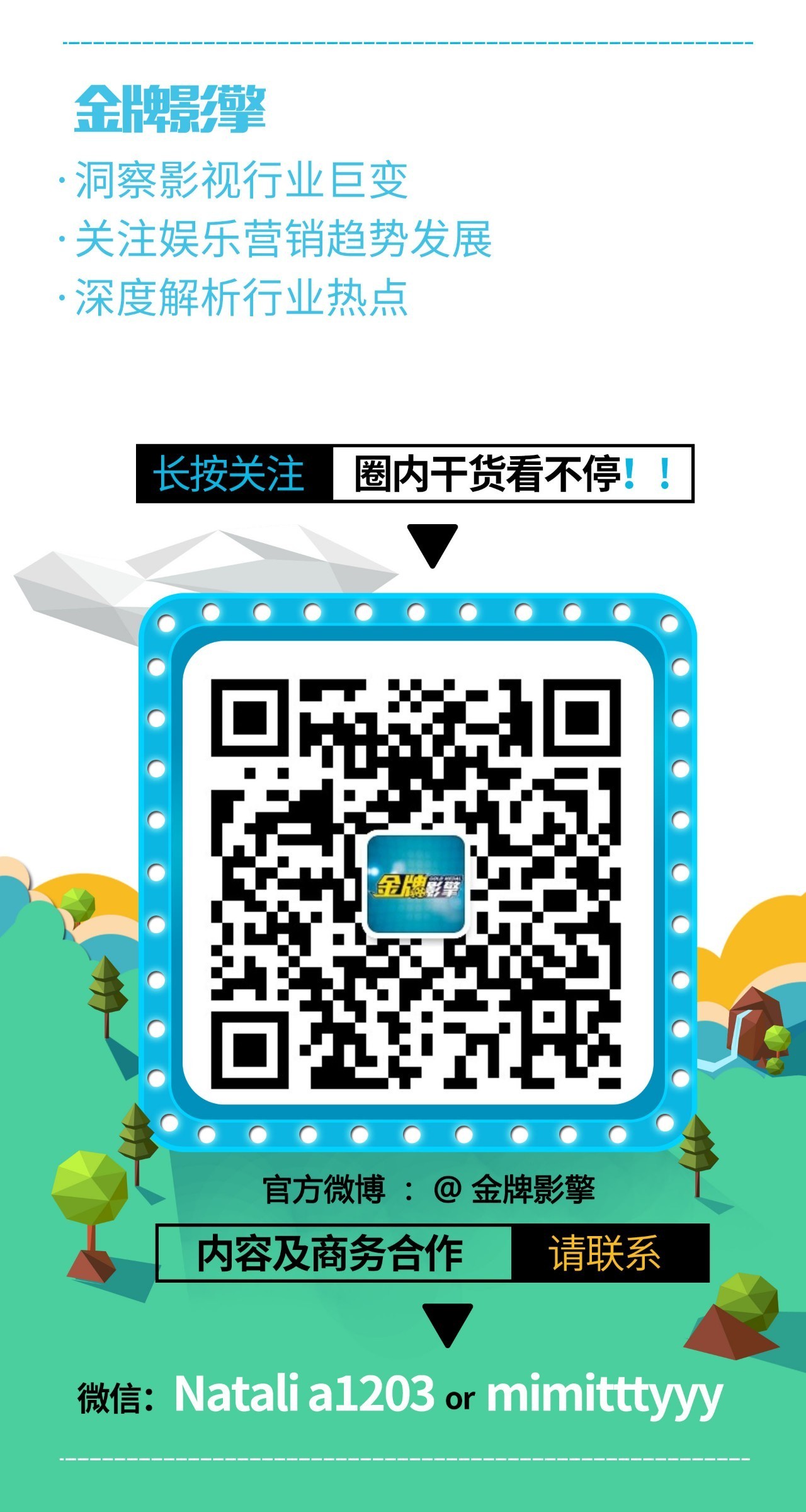 影擎视察|厉害了，我的首都！北京卫视强劲的荧幕电视剧矩阵大揭秘！