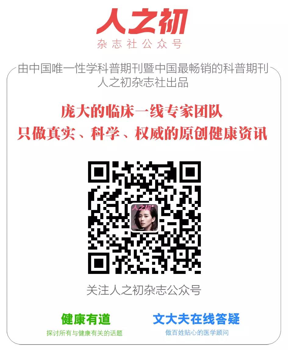 名医讲堂范建辉：孕晚期遭遇阑尾炎，要不要手术治疗