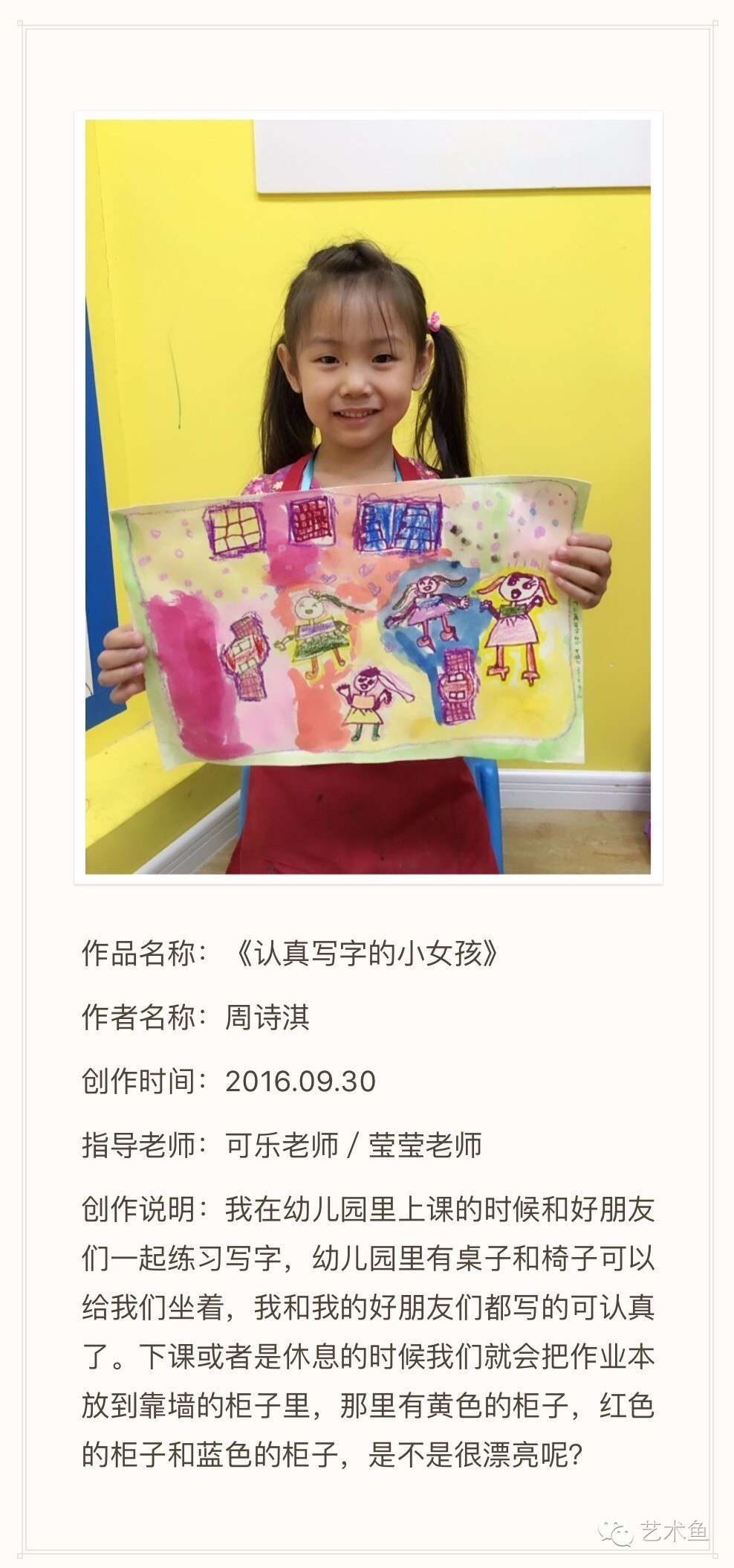 孩子的人工智能,孩子的智慧在手指间