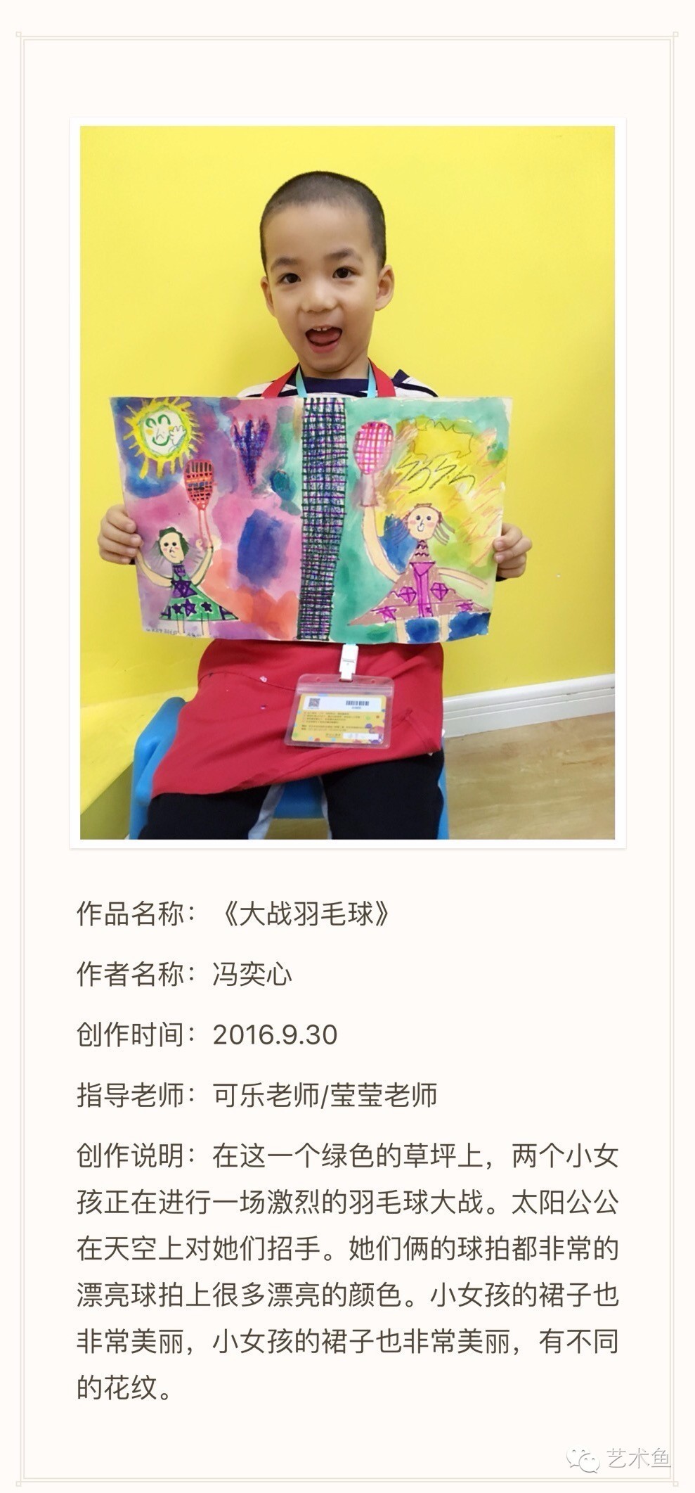 孩子的人工智能,孩子的智慧在手指间