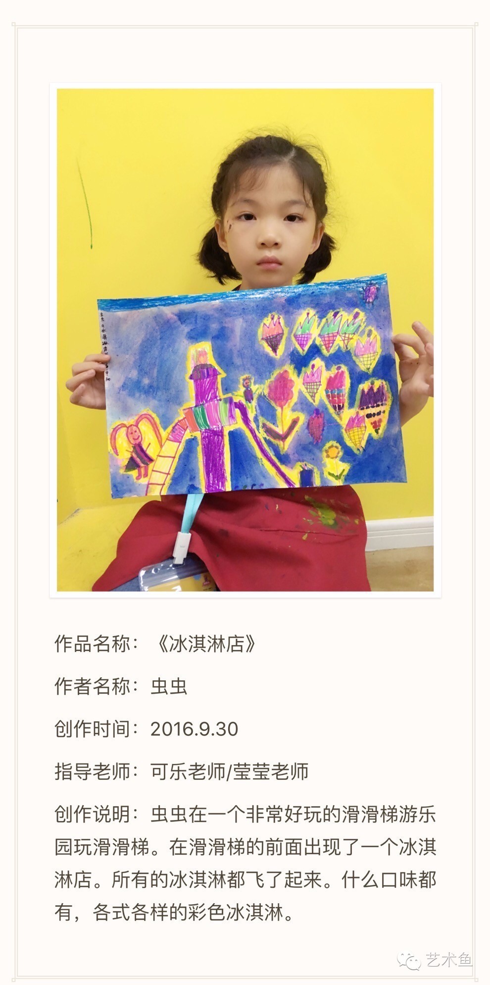 孩子的人工智能,孩子的智慧在手指间