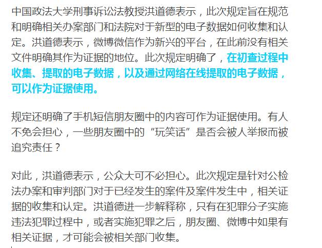 微商被立案查处,做微商真的能被抓吗