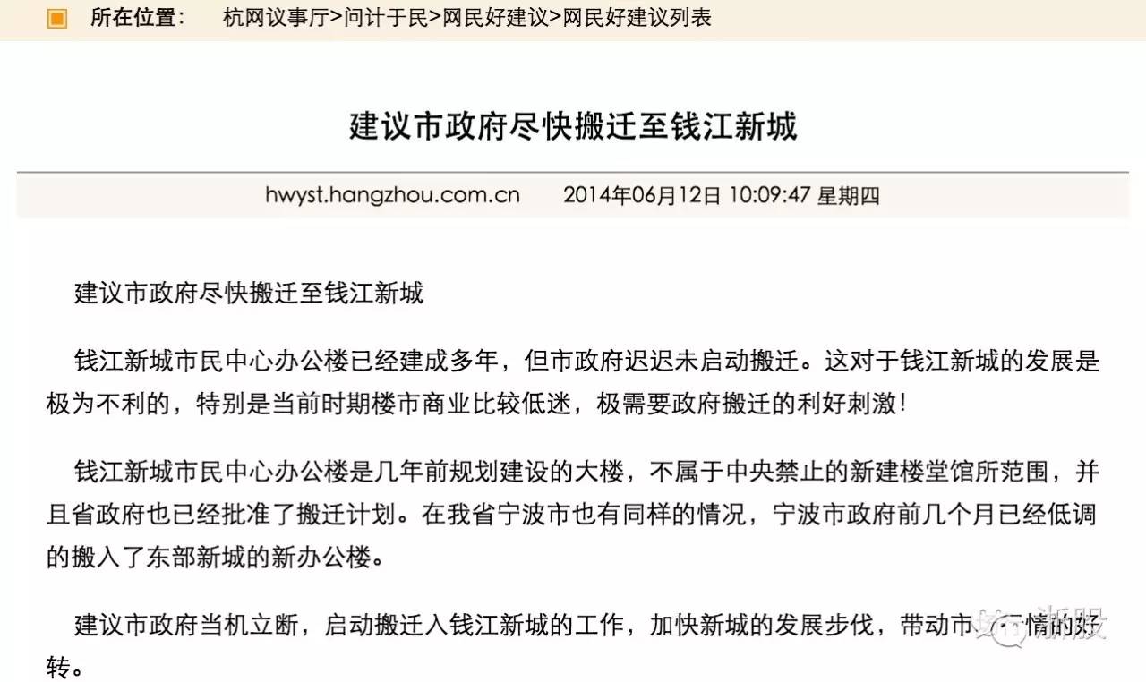 杭州市政府低调乔迁，钱塘江时代正式来临