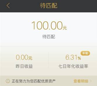 谁家活期平台这么牛，能让你“敢生娃来敢盖屋”？