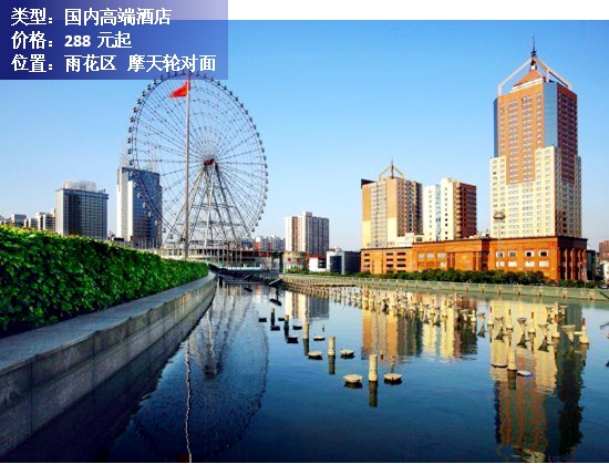 长沙步行街附近性价比酒店推荐,长沙150元左右酒店推荐