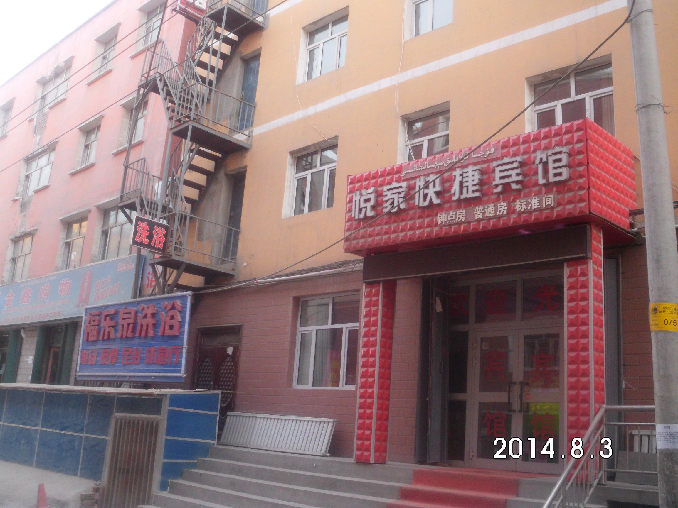 我想和你睡觉觉！乌鲁木齐yiriyou15家超值酒店推荐