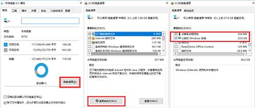 想为C盘“瘦身”？这里教你简单4招，让“红条”一去不复返！
