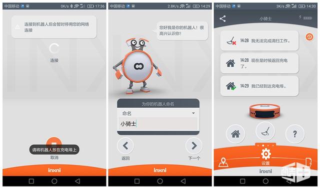 全自动智能扫地机好用吗,扫地机实用吗值不值得购买