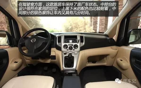 日产nv200房车介绍视频,日产小型房车nv200日本