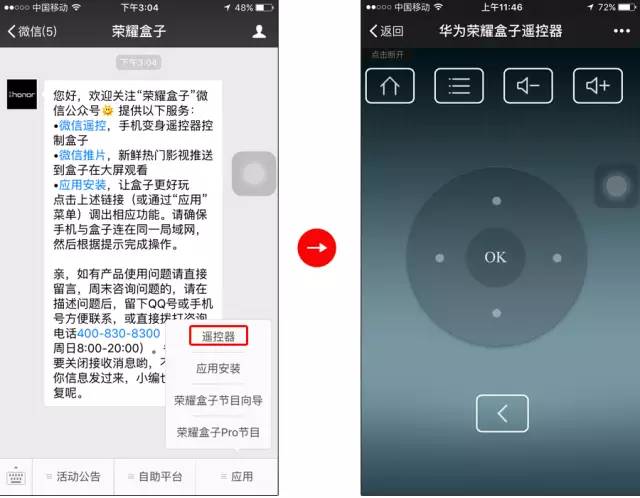 可远程遥控的电视盒子,苹果手机如何遥控电视盒子