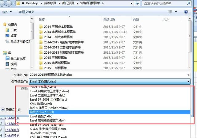excel2007如何批量取消链接,excel2007批量去除超链接