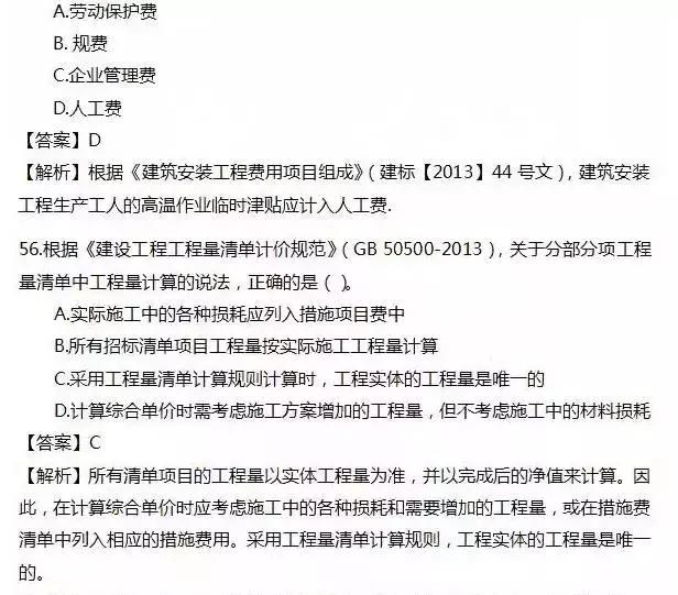 2016年一建管理真题及答案,2016年一建市政实务真题