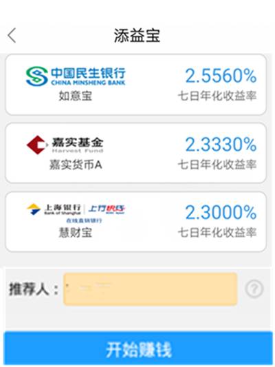 翼支付app下载安装,翼支付手机客户端注册流程截图
