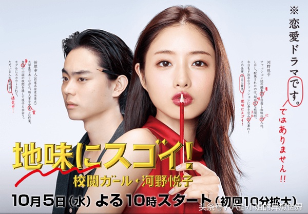 天海祐希和长泽雅美,天海祐希菅井友香