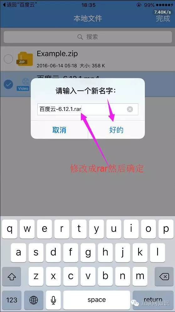 苹果百度网盘下载压缩包怎么解压,iphone百度云解压包怎么解压