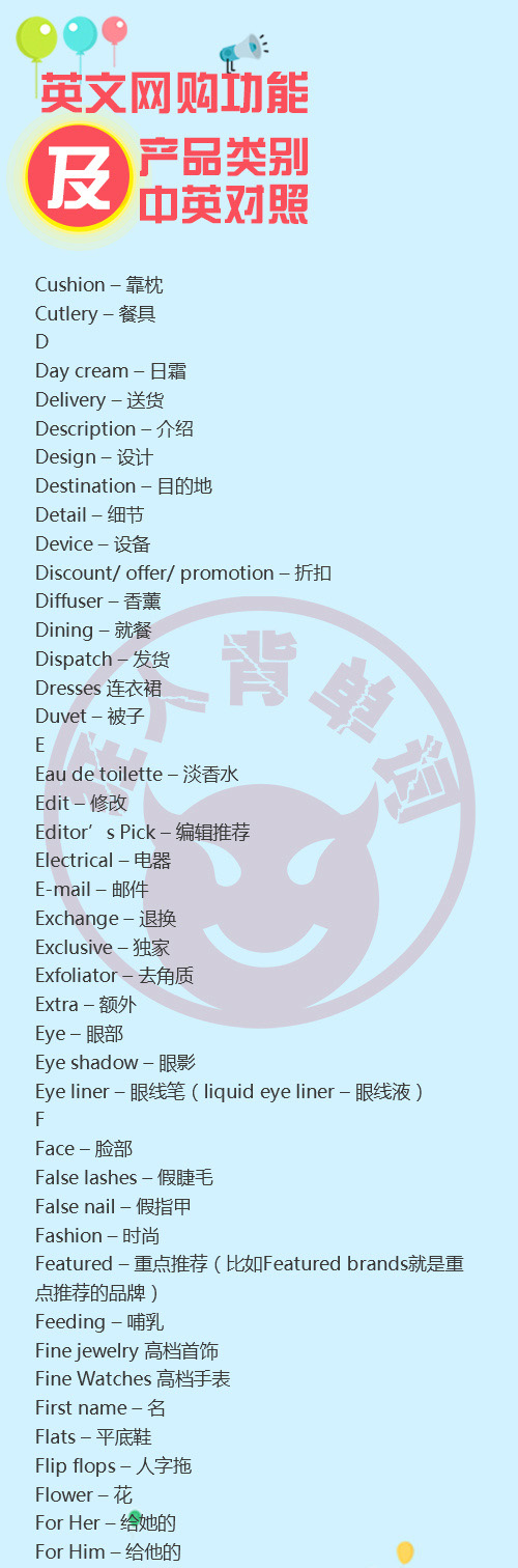 网购流程详细介绍英文版,网上购物英文资料