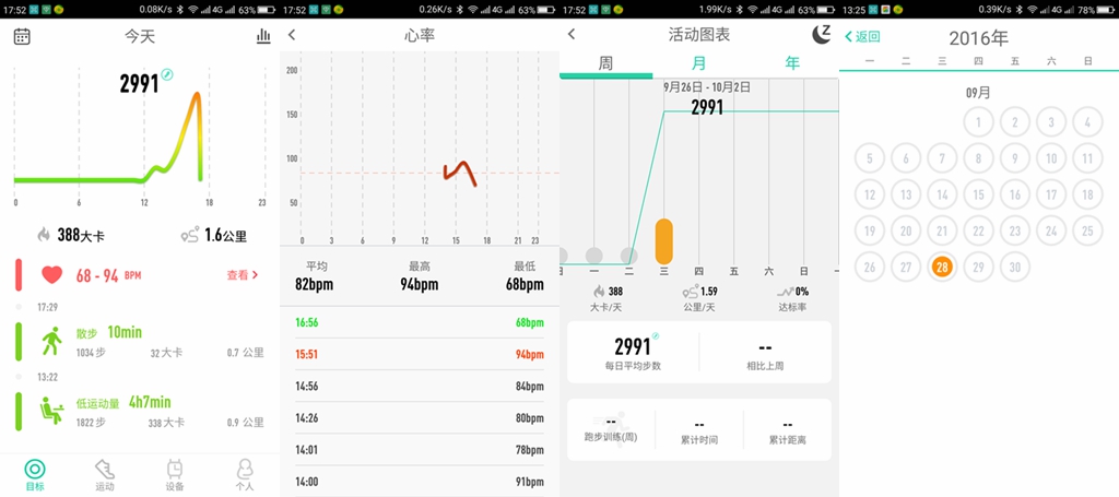 weloop小黑3手表振动提示怎么设置,weloop小黑3手表来消息没反应