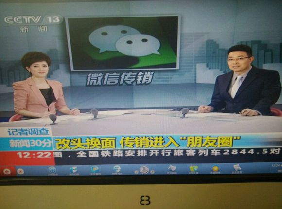 为什么说微商是传销,微商是不是传销的模式