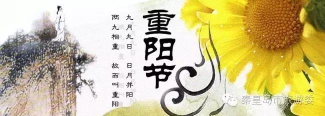 秦皇岛重阳,九九重阳节河北吃什么