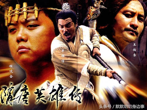 隋唐英雄4演员今非昔比,隋唐英雄传今非昔比